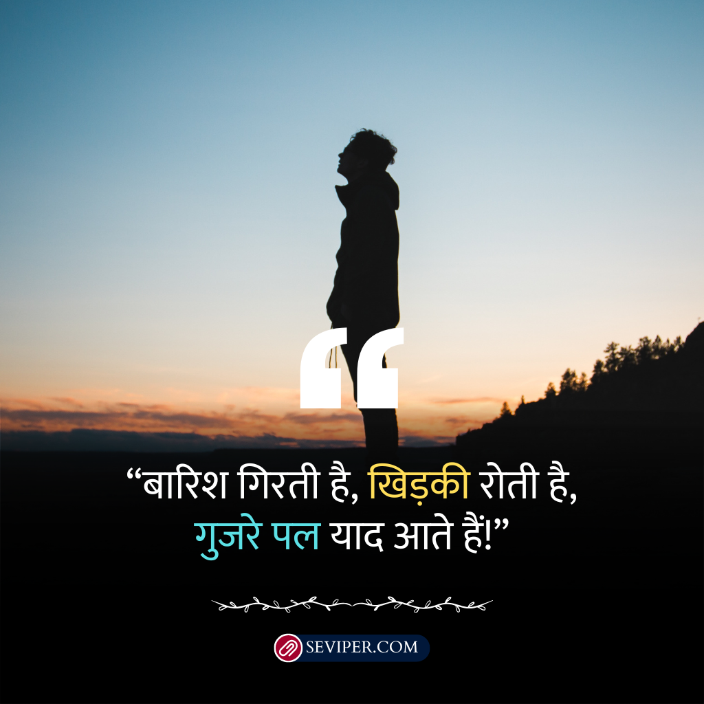 Alone Shayari 2 Lines In Hindi