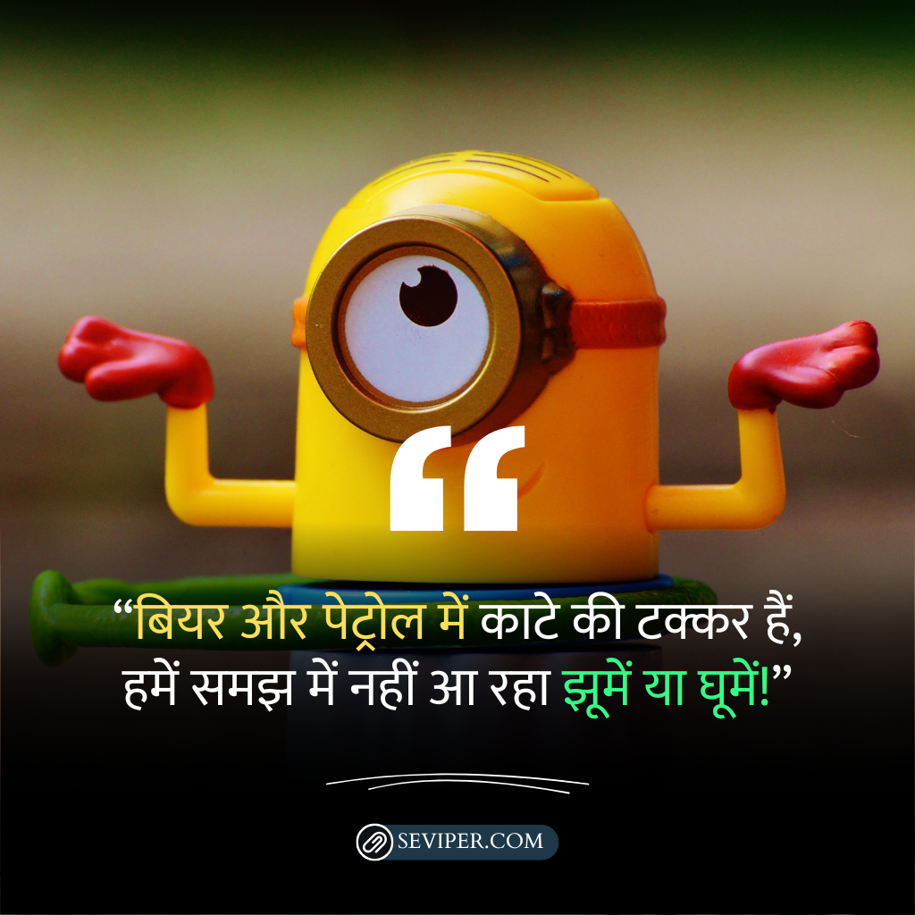 Funny Shayari For Anchoring In Hindi