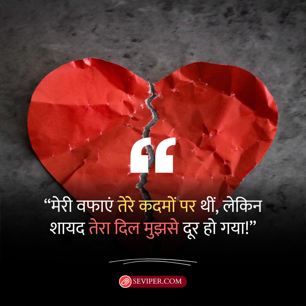 True Love Breakup Shayari For Boyfriend