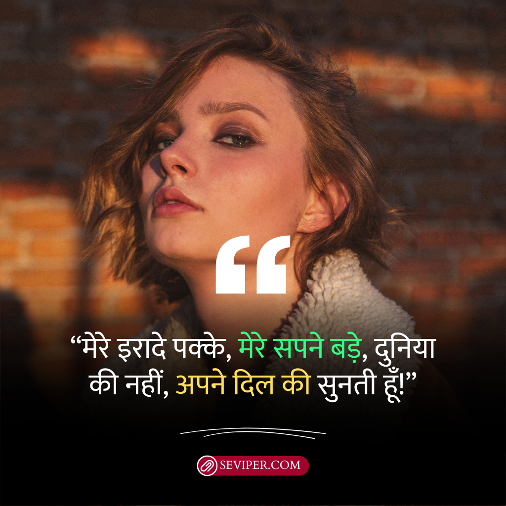 Attitude Shayari In Hindi For Girls For Instagram