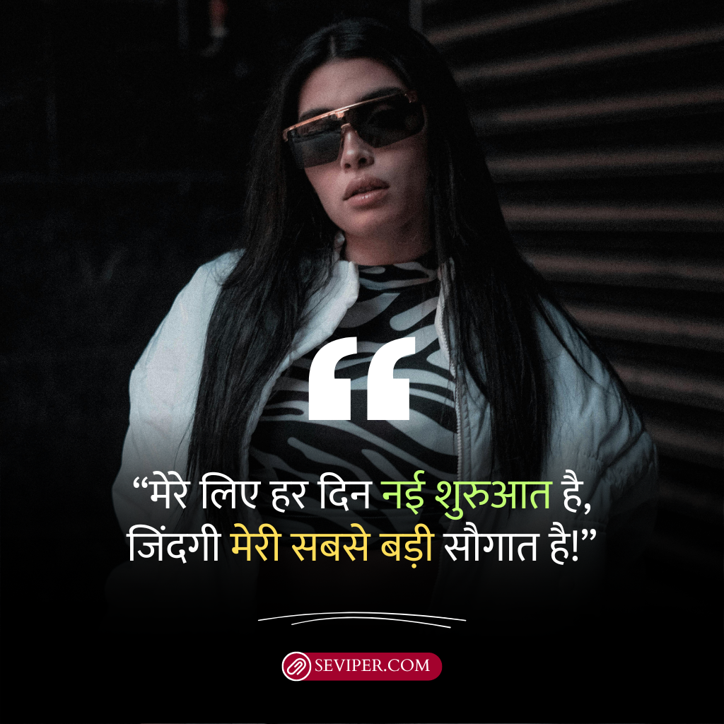 Girl Attitude Quotes In Hindi