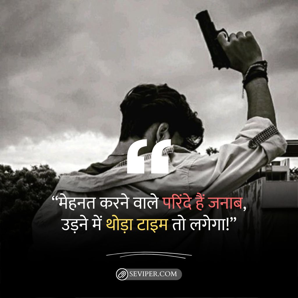 Mafia Shayari In Hindi