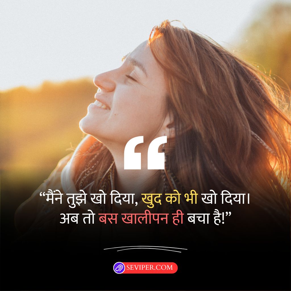 Happy Life Shayari In Hindi For Instagram