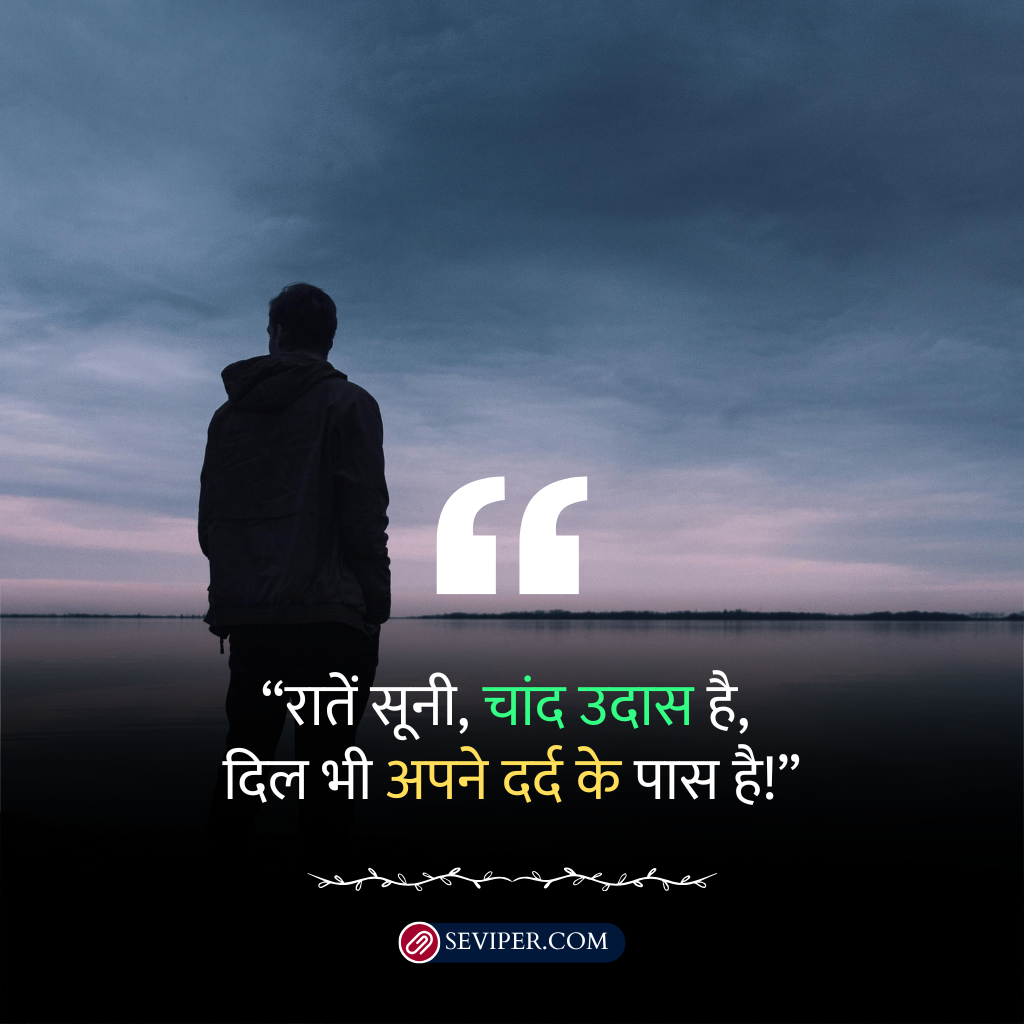 Upset Sad Alone Girl Shayari In Hindi