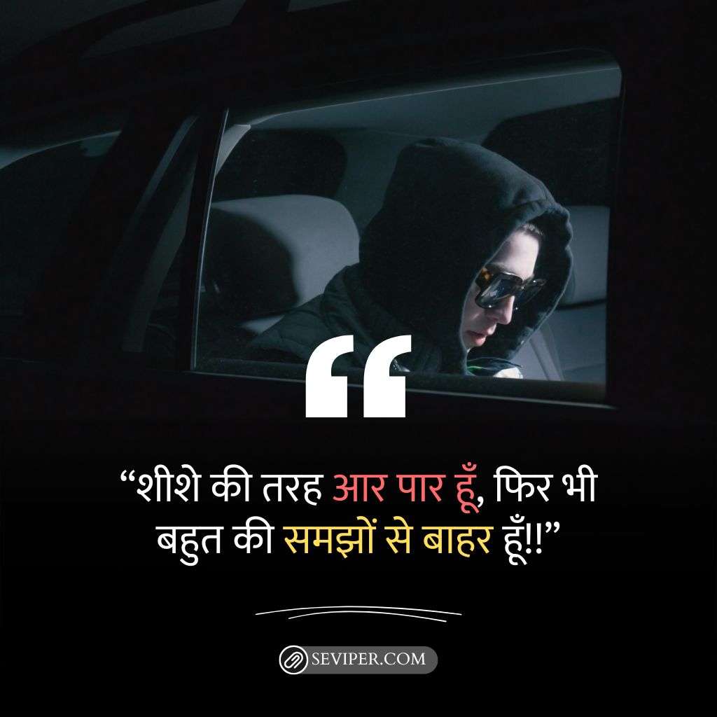 Mafia Shayari In Hindi