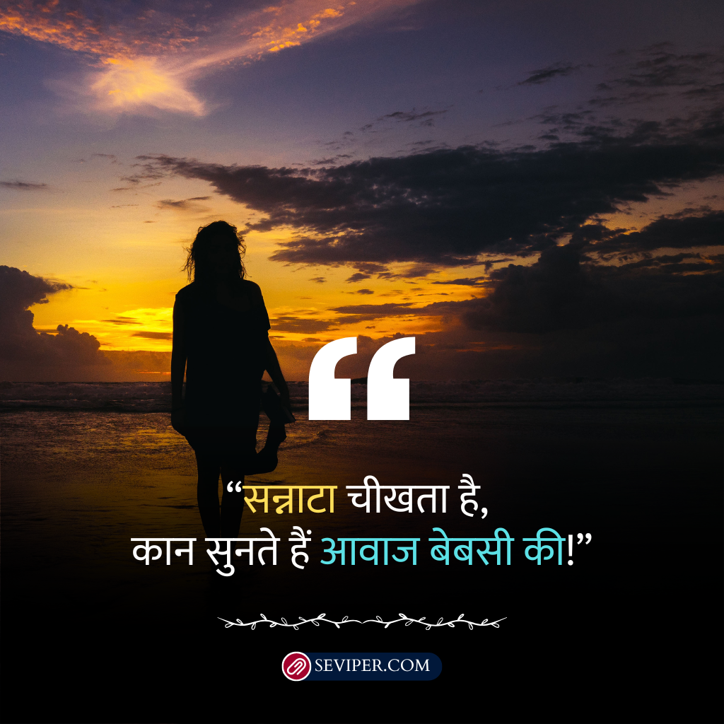 Alone Shayari 2 Lines In Hindi