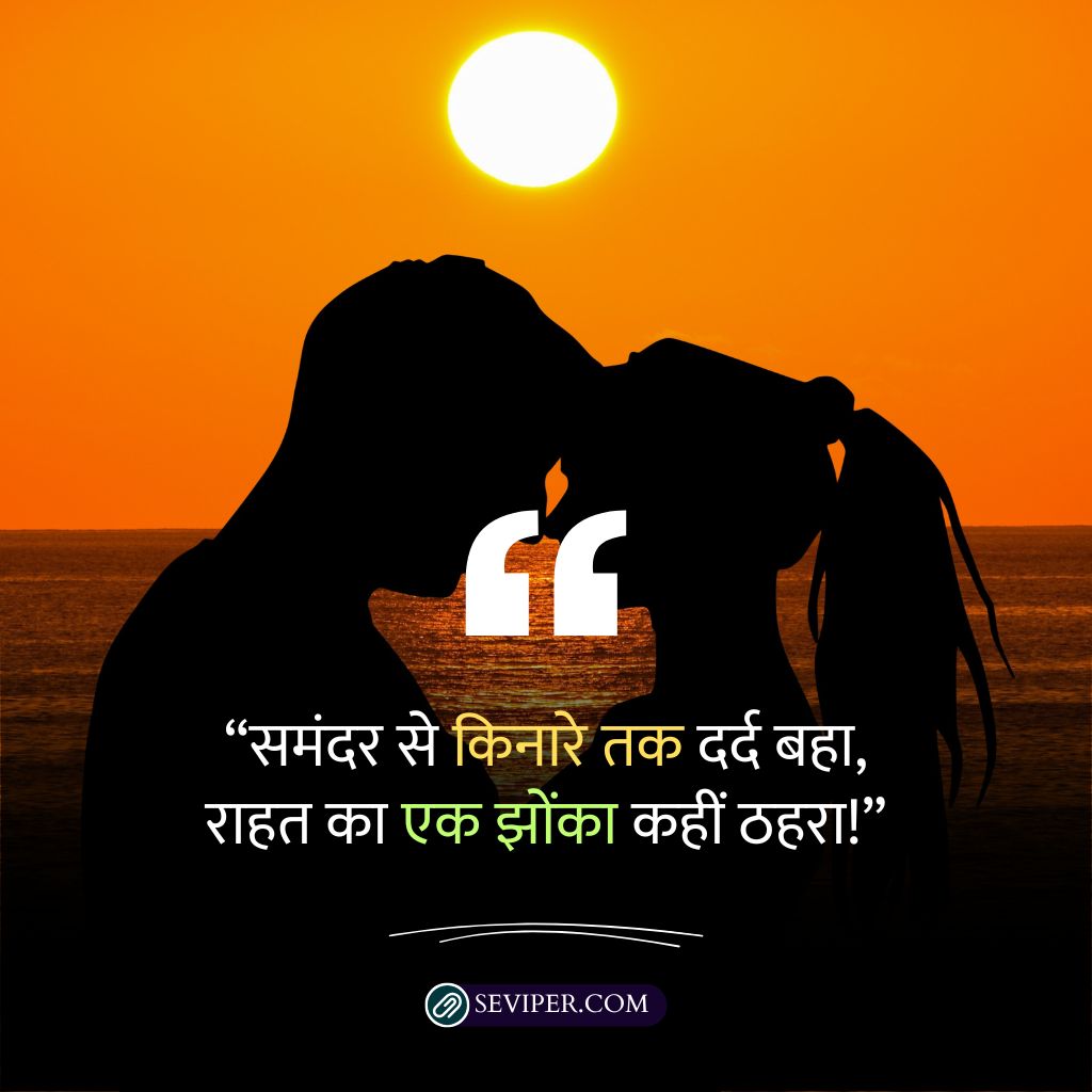 2 Line Shayari In Hindi