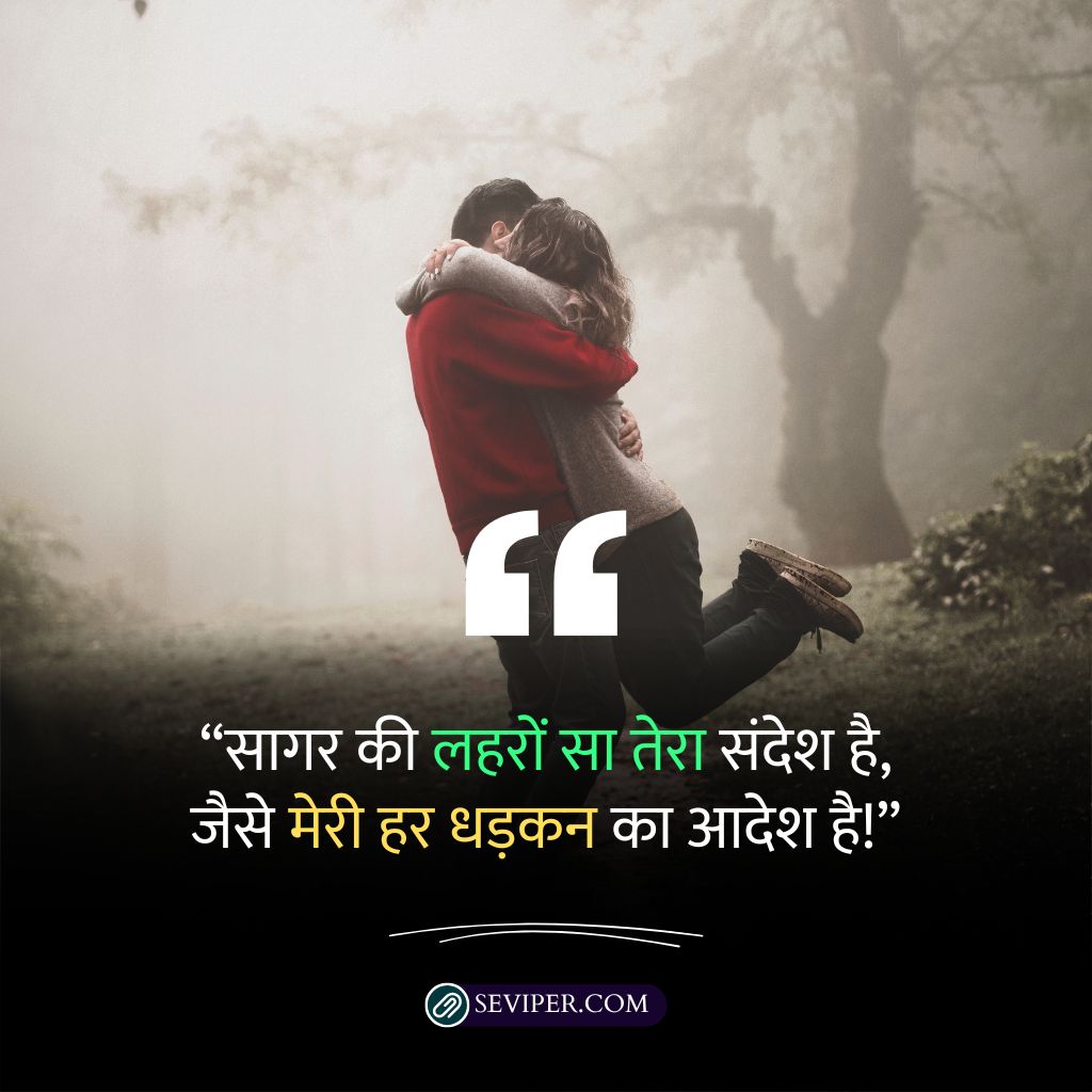 Love Shayari In Hindi 2 Lines