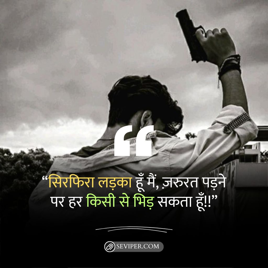 Gangster Shayari In Hindi