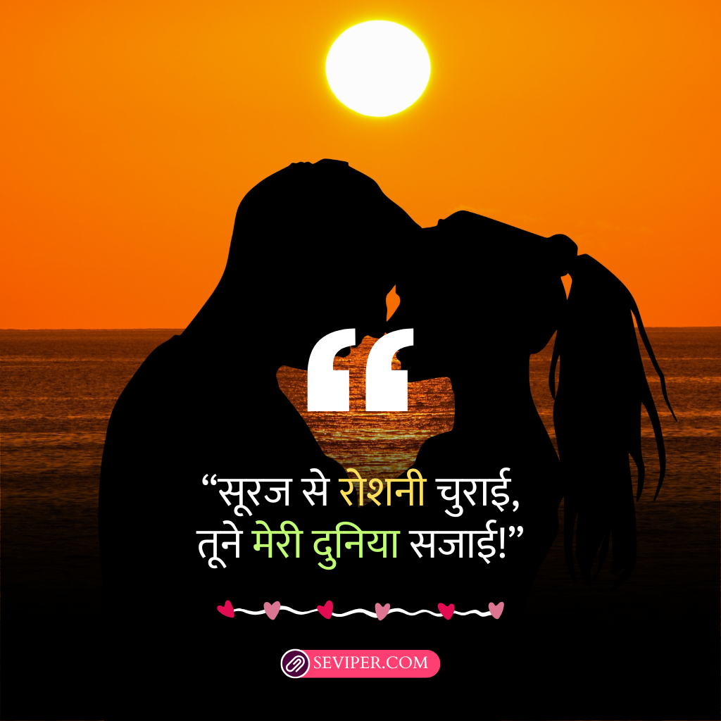 2 Line Love Shayari In Hindi