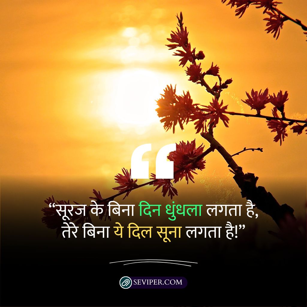 Love Shayari In Hindi 2 Lines