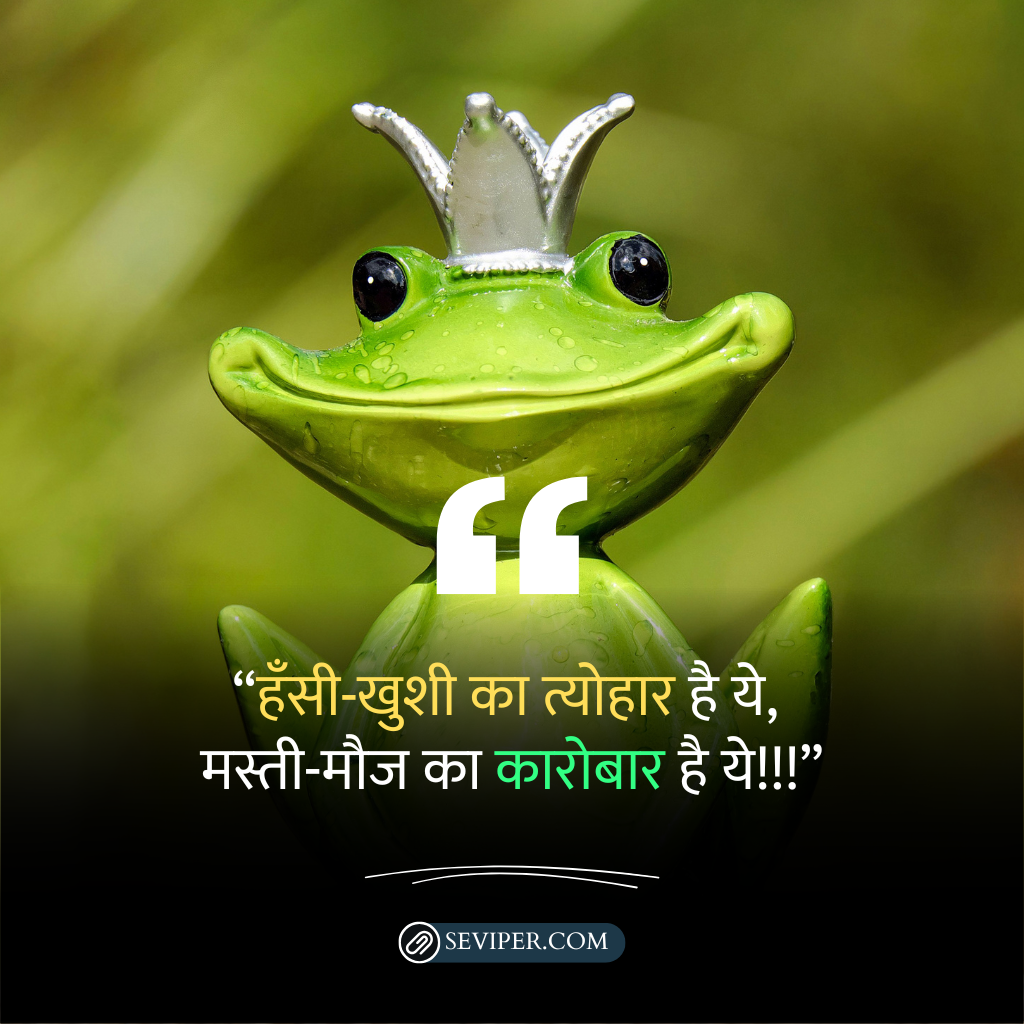 Funny Shayari For Anchoring In Hindi