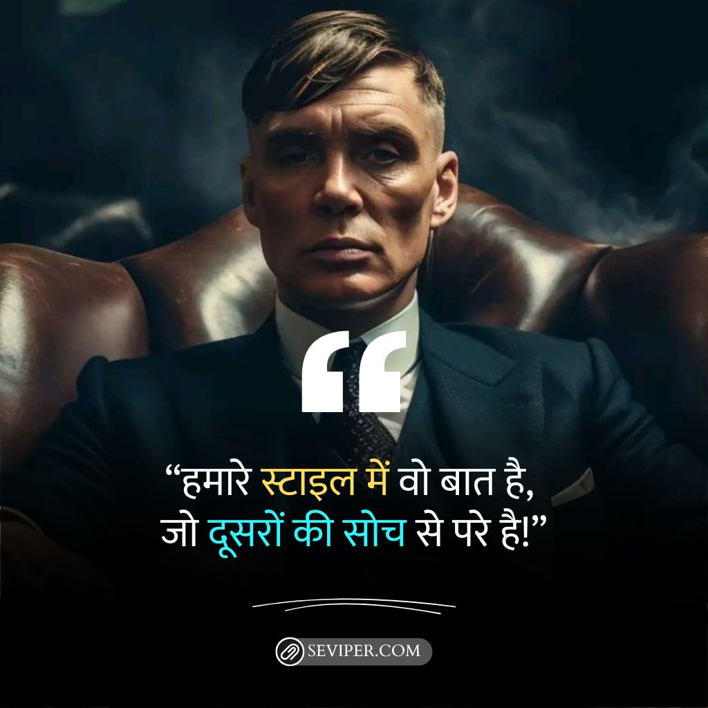 Gangster Shayari In Hindi For Instagram