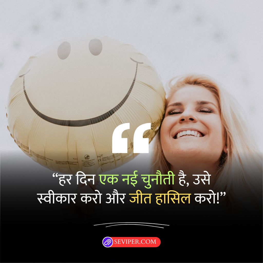 2 Line Shayari Happy Life