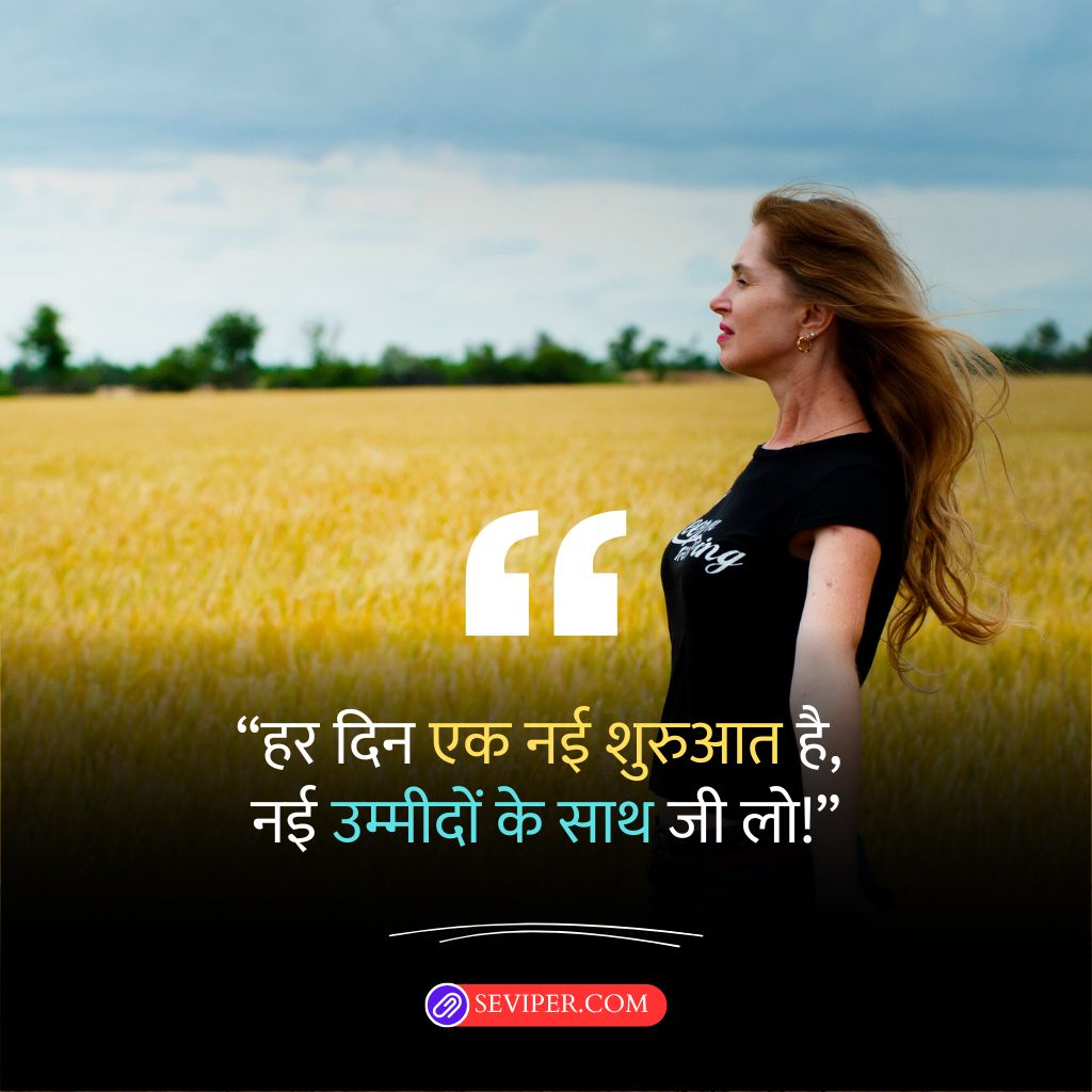 Happy Life Shayari In Hindi